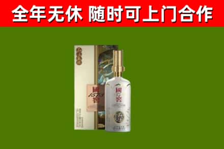 山东省回收国窖1573价格