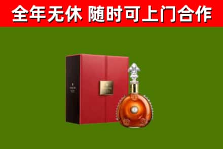 山东省回收路易十三