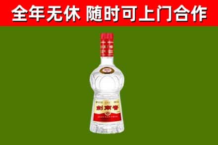 山东省烟酒回收剑南春水晶剑2.jpg