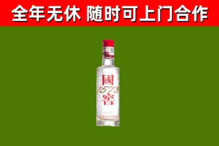 山东省烟酒回收1573酒.jpg