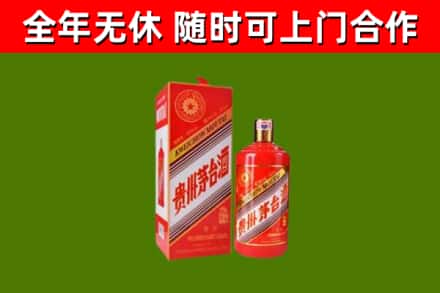 山东省烟酒回收生肖茅台酒瓶.jpg