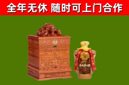山东省烟酒回收80陈年贵州茅台酒.jpg