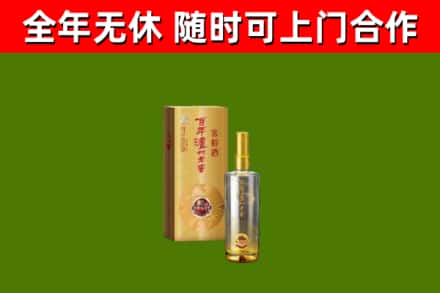 山东省烟酒回收百年泸州.jpg