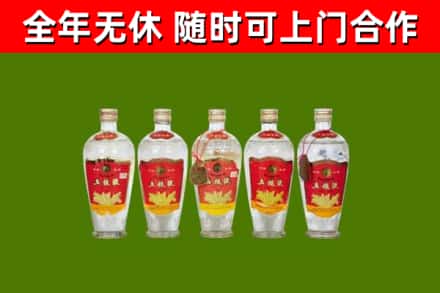 山东省烟酒回收公斤五粮液.jpg