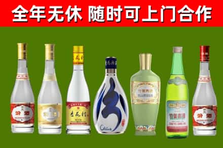 山东省烟酒回收汾酒系列.jpg