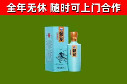 山东省烟酒回收纪念赖茅.jpg