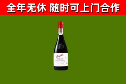 山东省回收奔富红酒