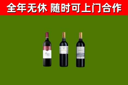 山东省烟酒回收拉菲红酒.jpg