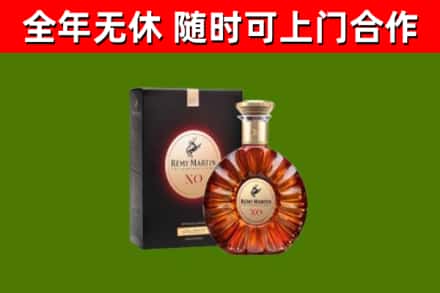 山东省烟酒回收人头马XO洋酒.jpg